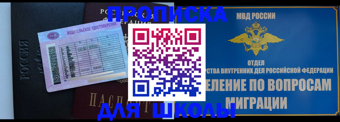 прописка штамп в Конаково