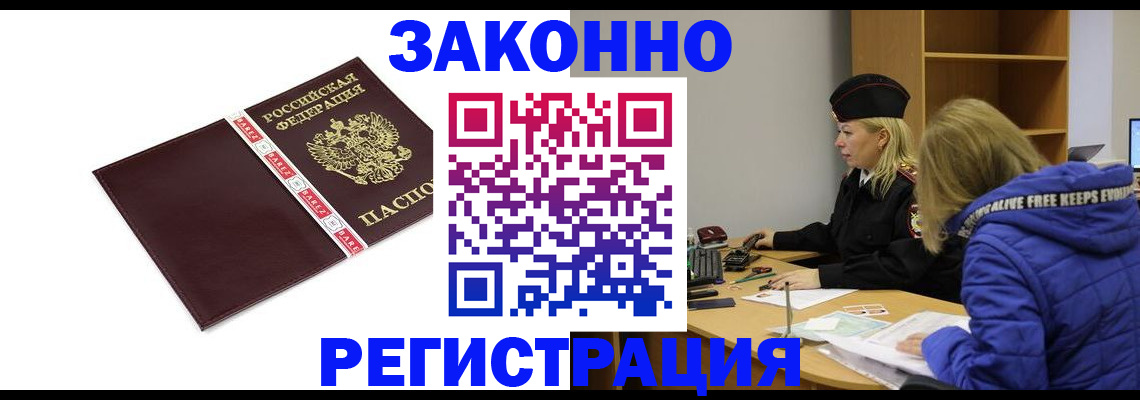 временная регистрация адрес в Конаково