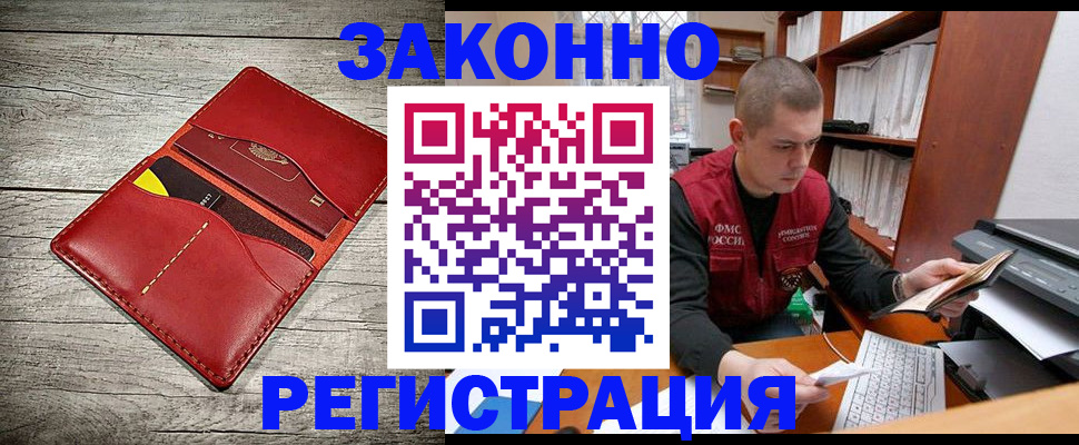 миграционный учет в Конаково